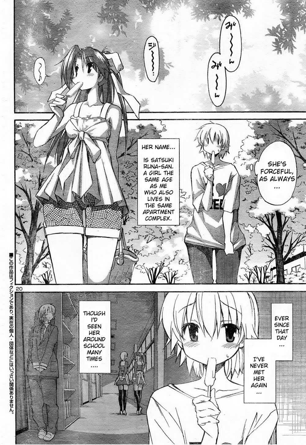 Aki-sora [ecchi] Chapter 3000 Page 22